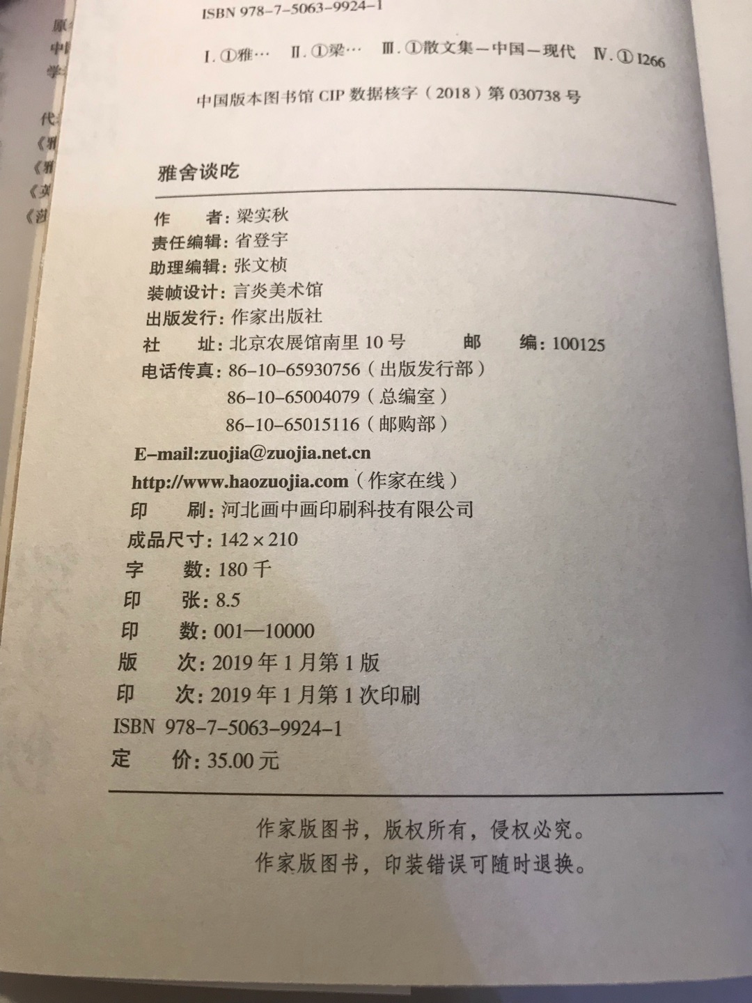 书的内容自然毋庸置疑，先生介绍的都是些家常菜，其自诩八十年的经验，将每道菜的做法都用自己独特的体会表述出来，加入了自己的体悟，对普通大众来说是个好的食谱，其中包含的一些小故事也增添了食物的味道，如果想尝尝某道菜了，不妨先来读读先生的散文，再依样画葫芦，自已慢慢烹调，相信在吃的时候更有滋味。但是，作家出版社出的书一向不错，但这两本书居然用廉价的再生纸印刷，随手翻开看看，居然满手纸屑，伤心啊，大出版社居然用草纸印刷来赚钱？