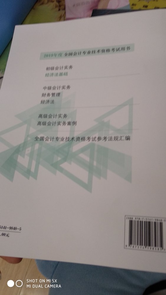 发货速度快，包装完好，字体清新，内容易懂，推荐购买，六一八活动很给力买了很多，慢慢看，希望考试通过