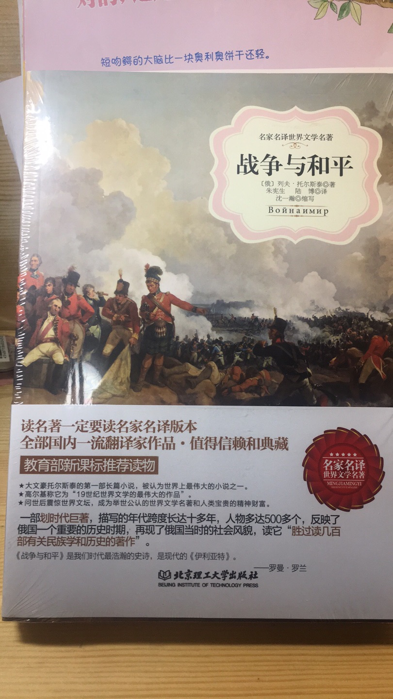 一次性给小孩买了好多书，这些书都是大家推荐看的，买回来慢慢看，书的质量不错?