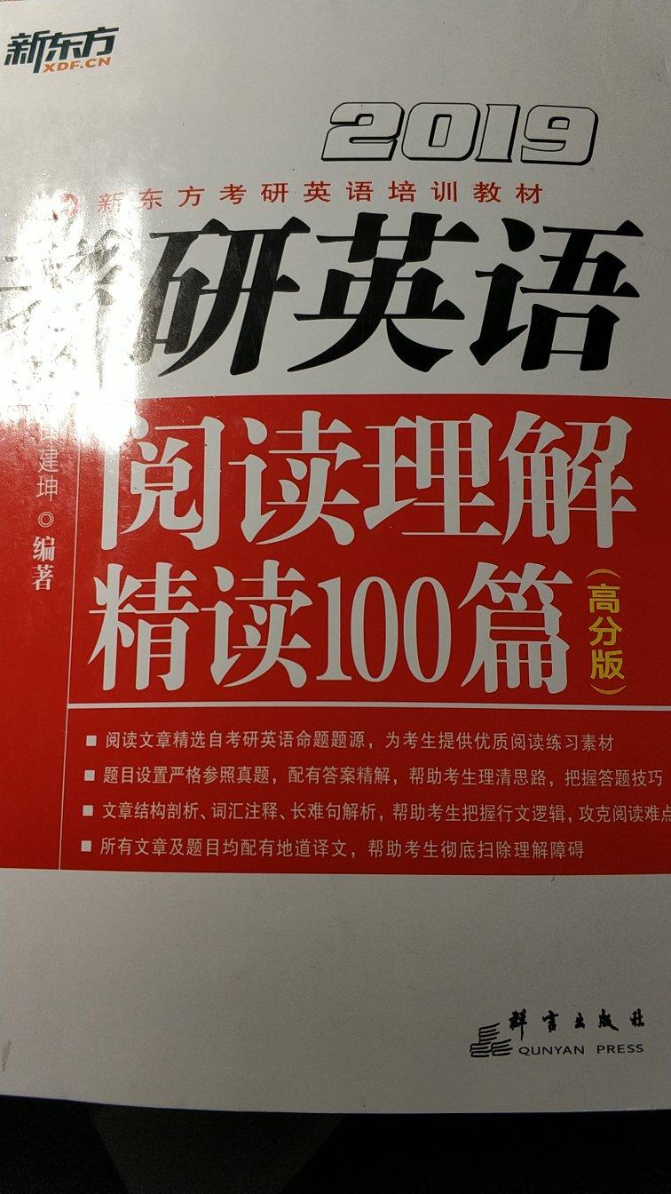 很好，难度可以，对提高英语成绩很有帮助