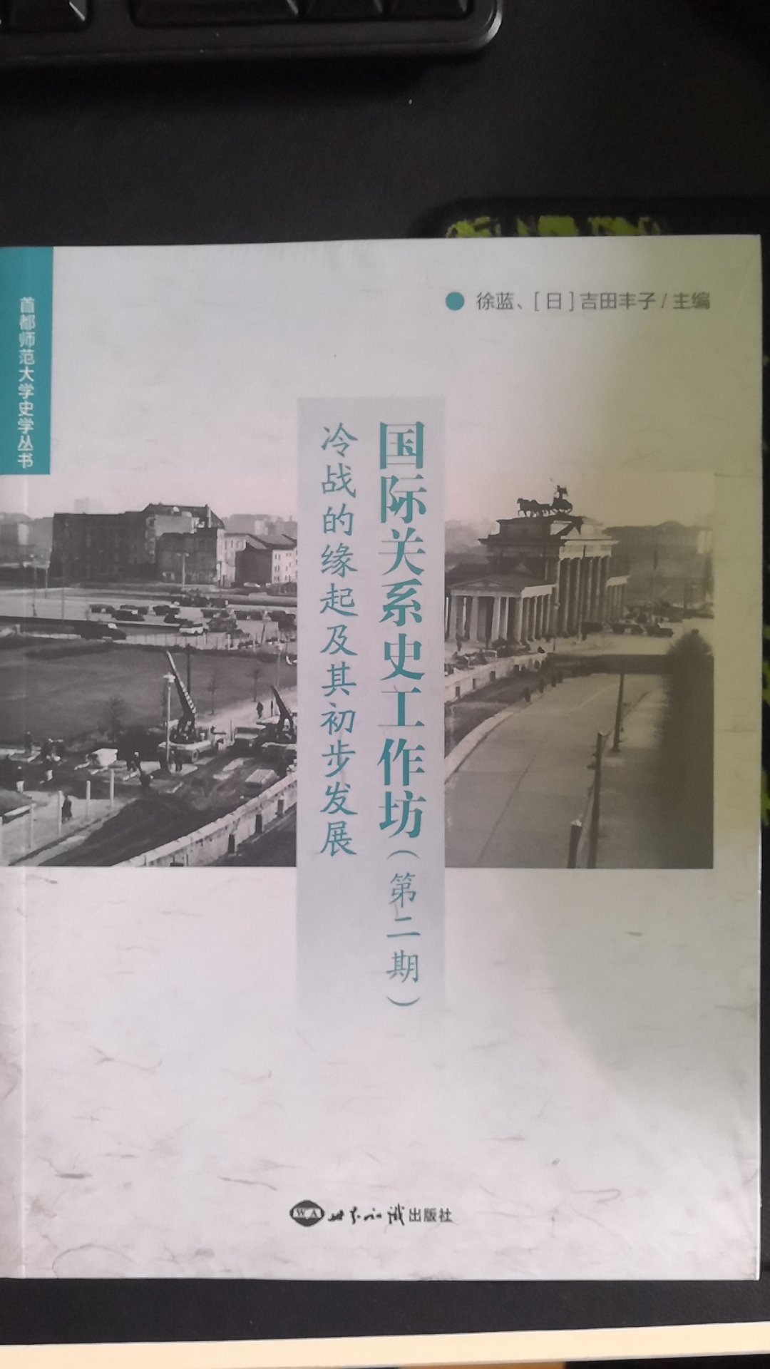 并不是专业的冷战史研究者，但是出于爱好买了一些关于冷战的书看一看。