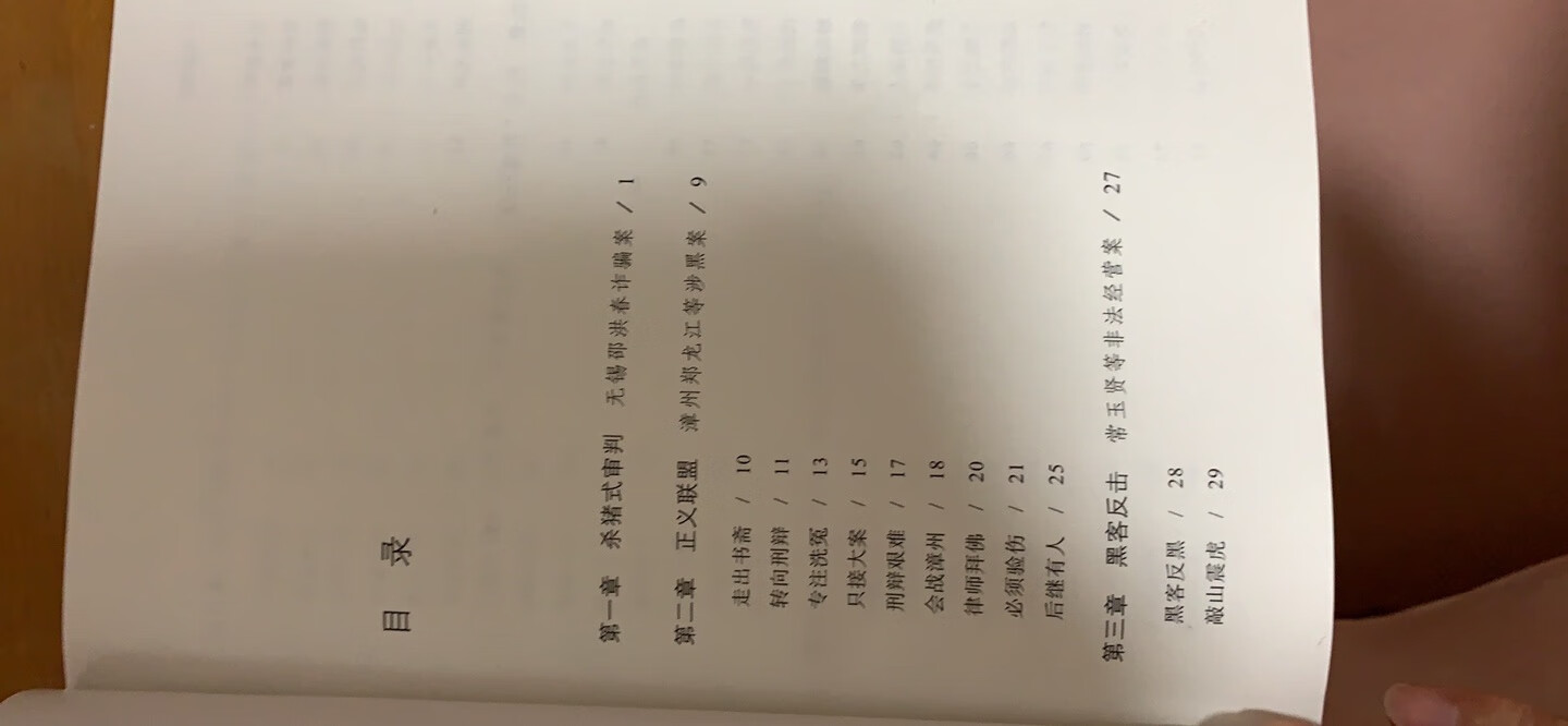 实在佩服徐教授，希望中国多一点这样的刑辩律师，为国人自由而辩，很多普通人会觉得律师为什么要给坏人做辩护，其实那是因为普通人都把自己置身事外，都觉得自己不会变成所谓的坏人。这是普通人观念中的事不关己高高挂起。如果设想事情发生在自己身上，他们可能也许就不会去质疑律师所做的这些事情。