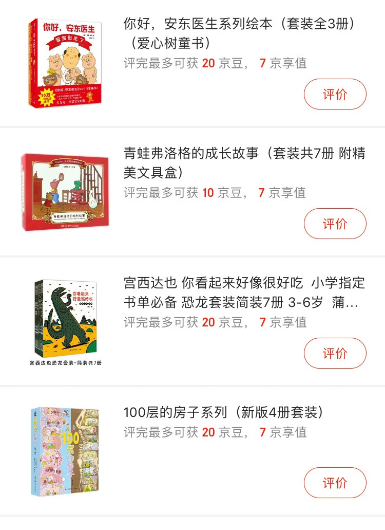 大促的时候买书真心划算，400块钱的书，可以100块钱到手，现在的书，真心很贵，幸好给力