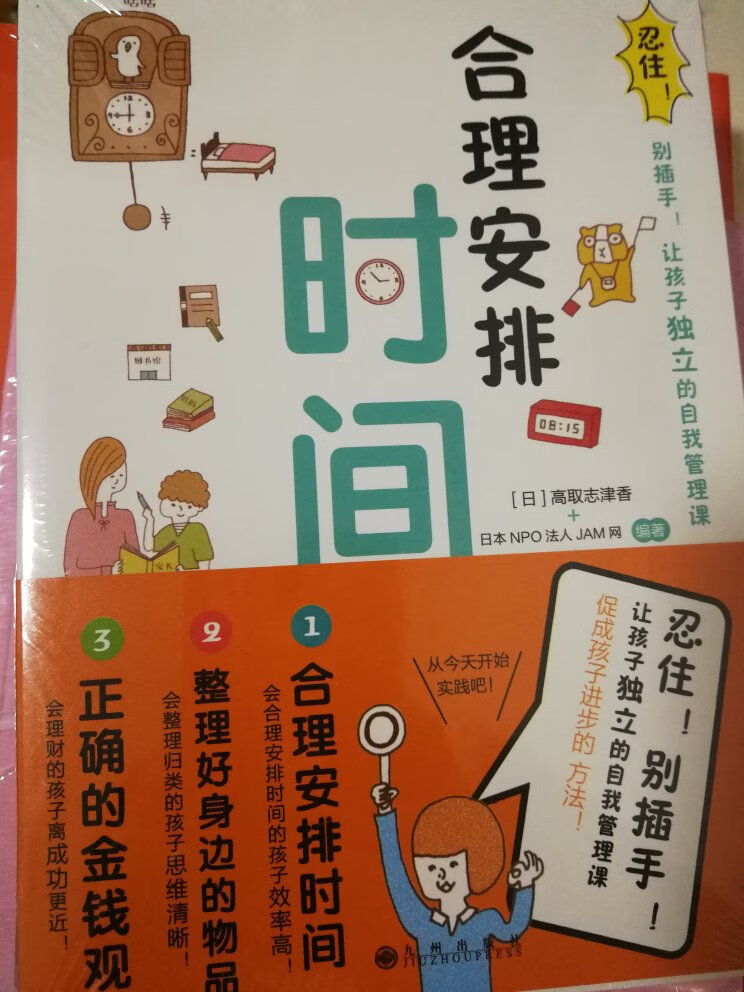 还没有看，618购买的，非常划算，今年都买了好多书了，一看到图书打折就停不下来。