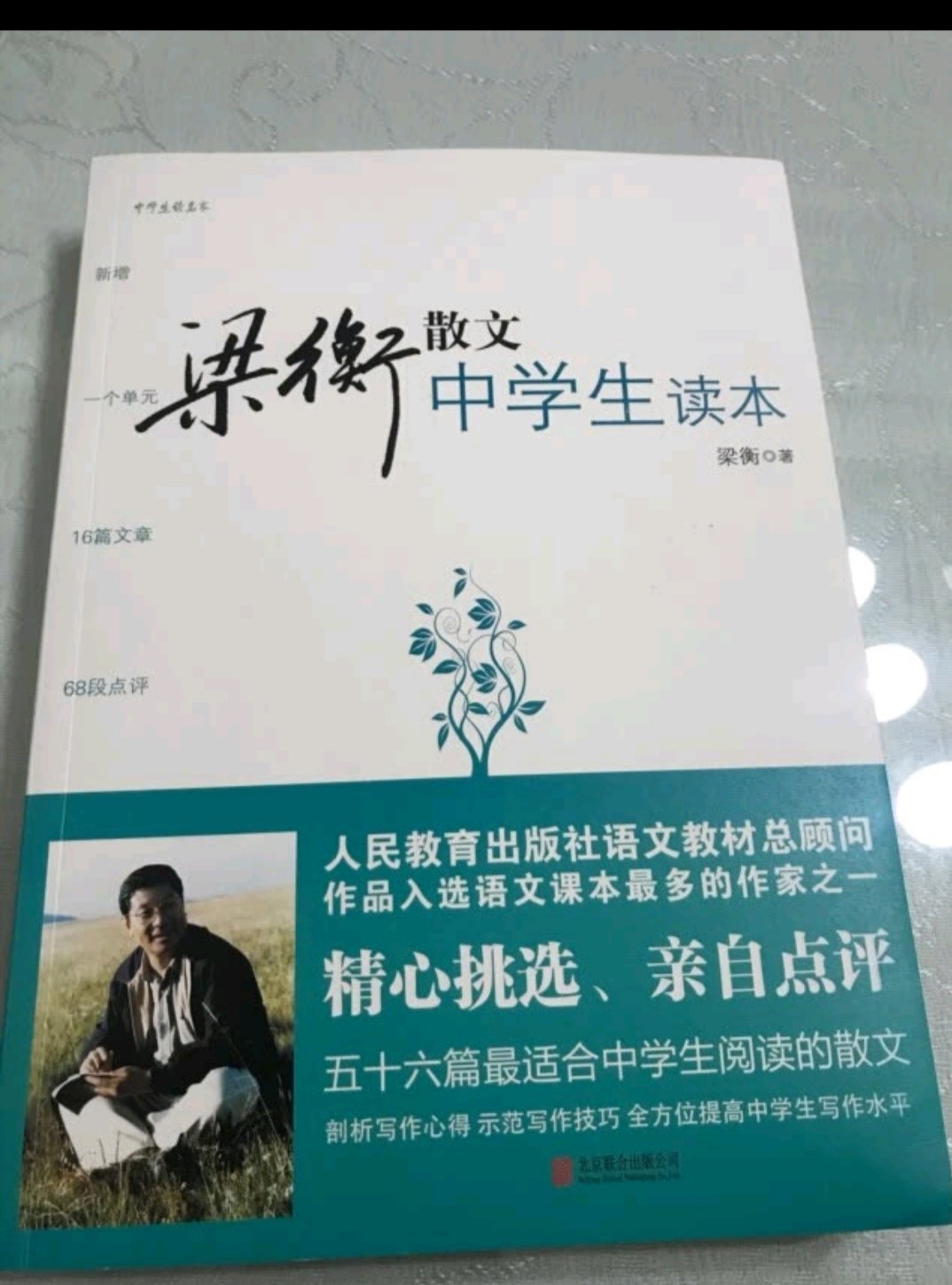 给孩子买的 很喜欢 字迹印刷清晰