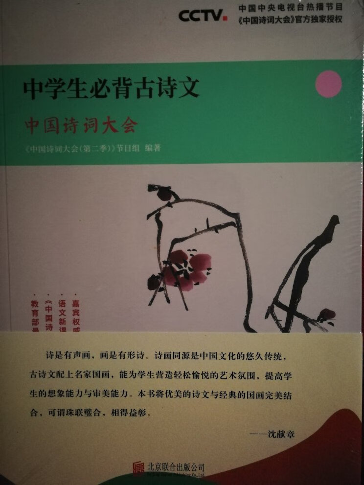 陪孩子学中国古诗词，修心养性。