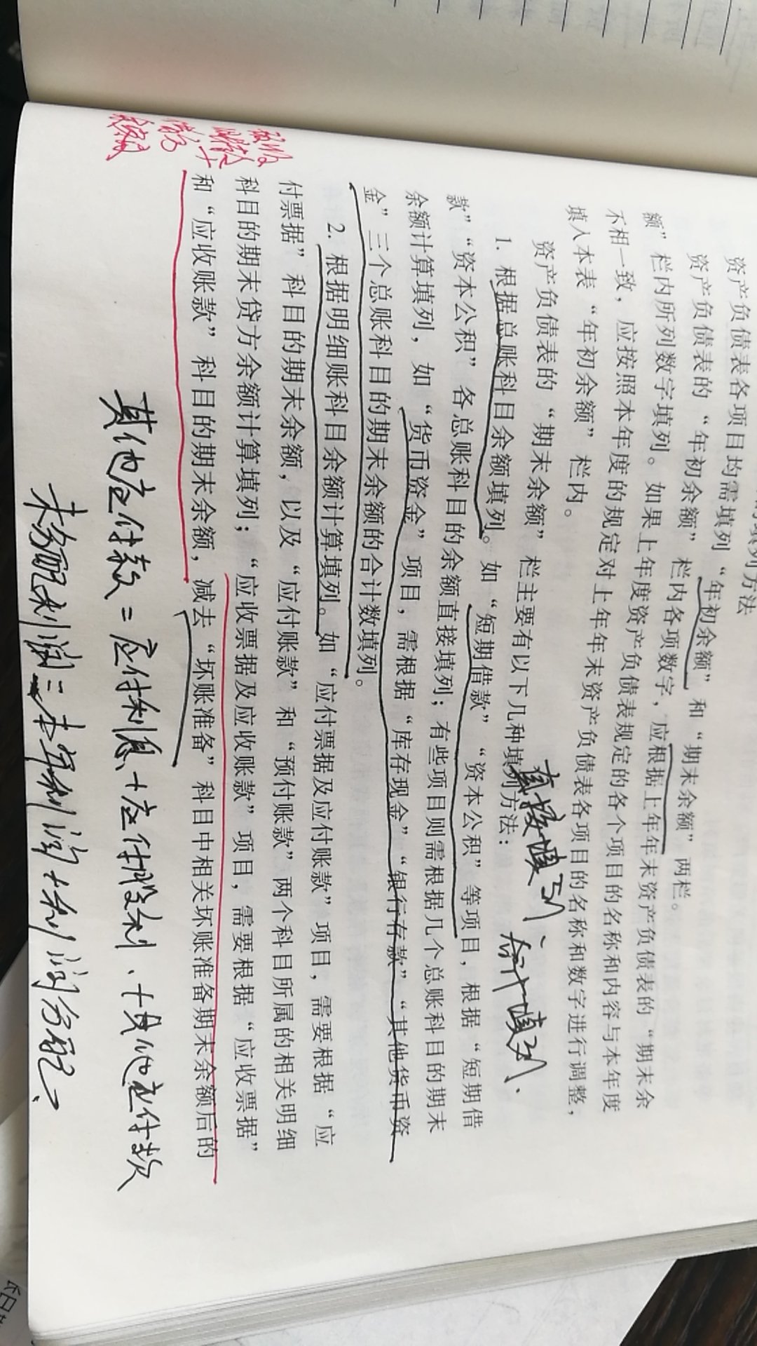 经济法还没看，但是实务中有错误，看到怀疑人生，真是有点懵啊，到底是书错了，还是我的认知错了腻?