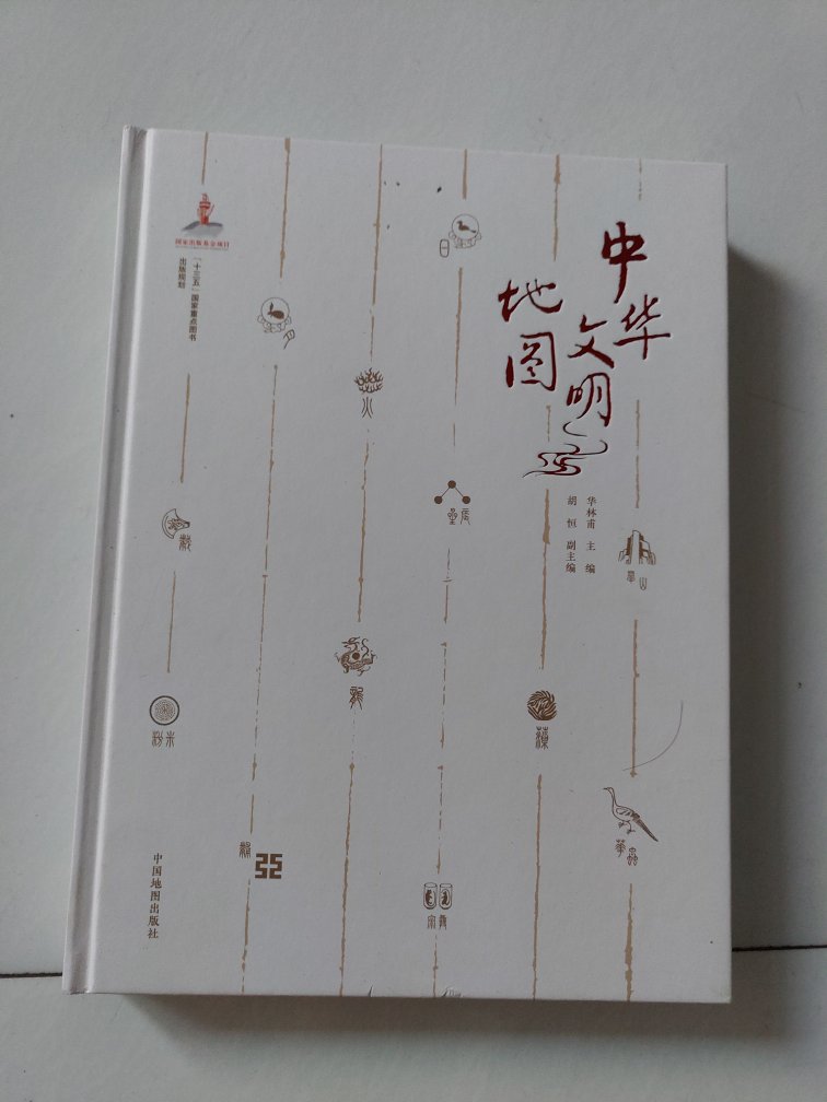 这本中国史地图出的有点创意，就是图少了一点，介绍的也过于简单。期待更完美