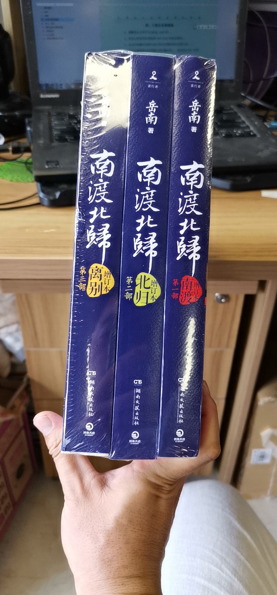 这次618前后20多天在购书，买买买根本停不下来。价格便宜，多数是童书，给两孩子一个充满认知的童年，读书，了解知世界。人民文学出版社的名著名译，慢慢收藏这个系列