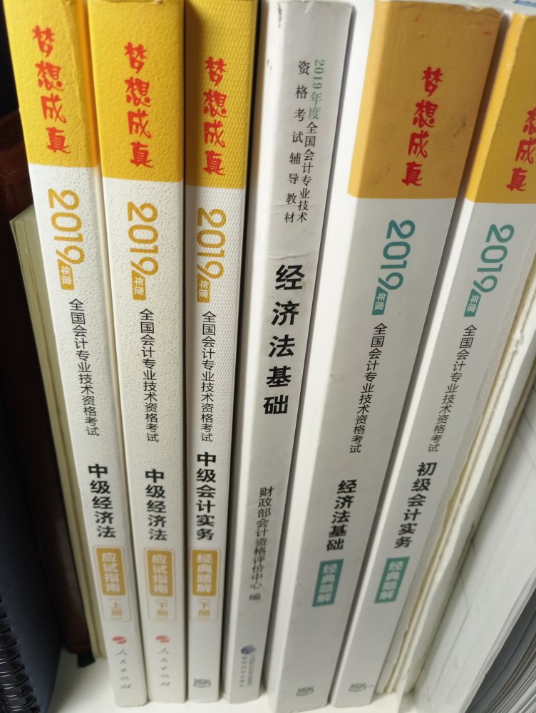 为了考试买了一堆教材辅导书，一直支持中华会计网校，不错不错。