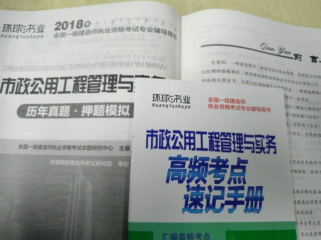 这本书质量还可以，现在项目不忙了，可以充充电，学习，明年一定能考试通过，发货速度快没的说，头天晚上下单，第二天中午就到了！