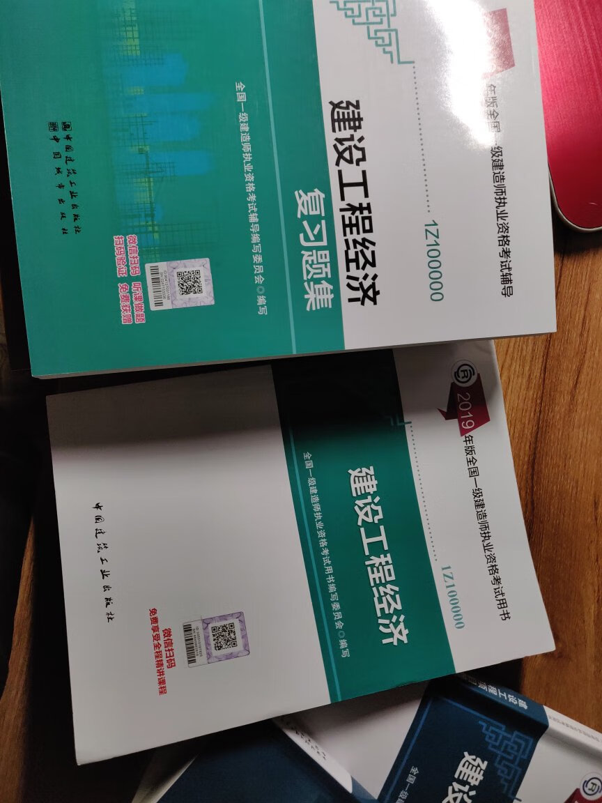 一级建造师 二级建造师的考试用书都是在 建工自营买的 送免费课程