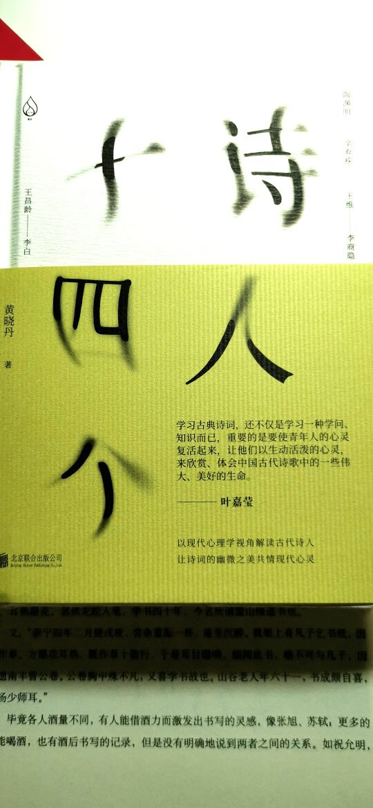 在新京报书评读到晓丹老师的访谈，自觉颇有意思，新书已到，很好。
