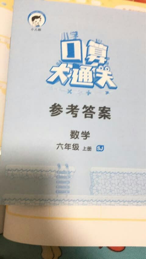 帮同事买的  就是价格有点小贵  其余的还好  质量不错  我也在买了不少的书籍   希望活动多多吧