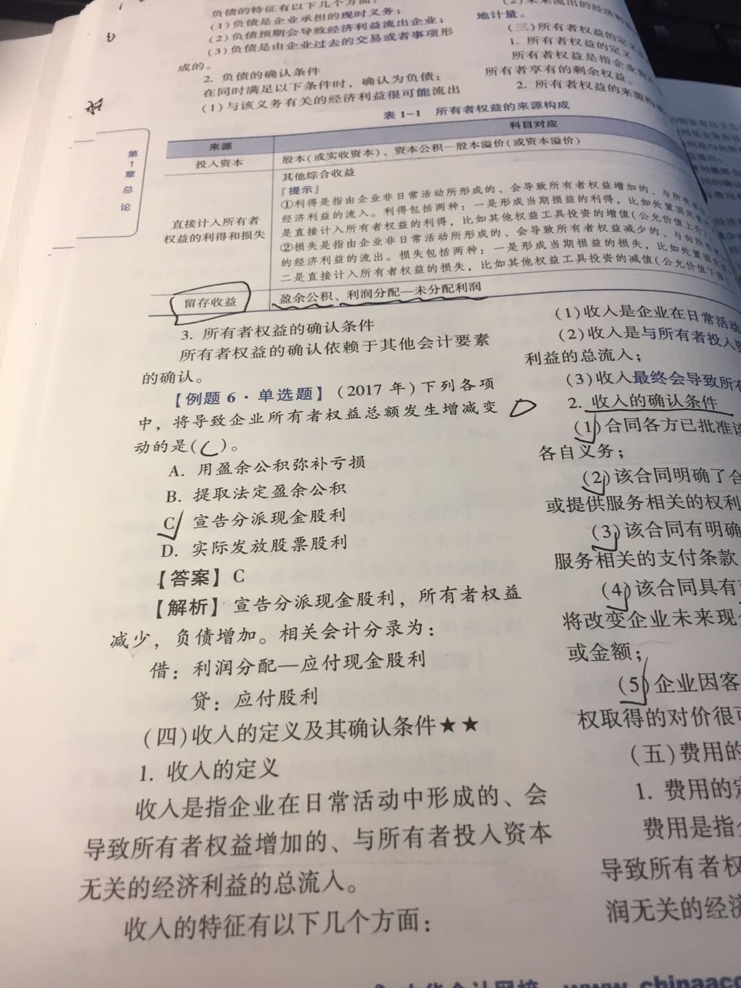 质量很好，一到手就开始学习了