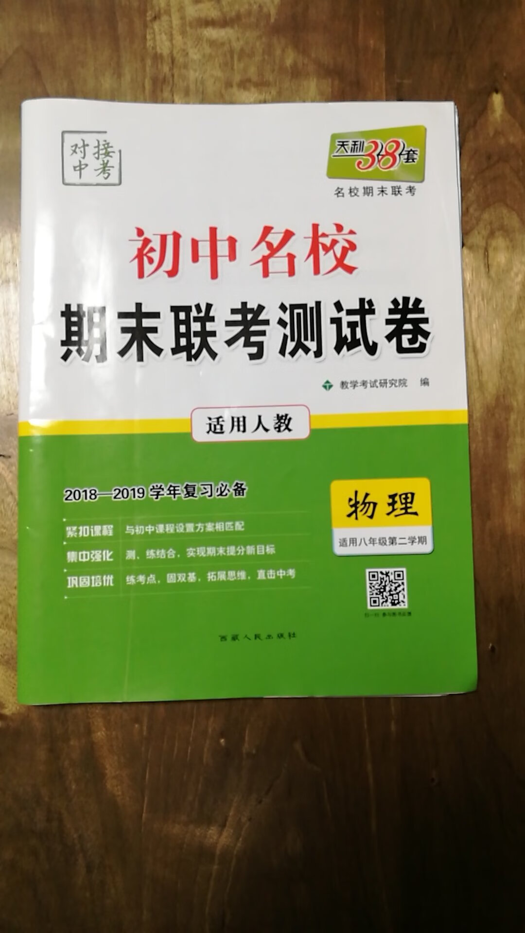 也是朋友推荐的，刷题刷题，莫法