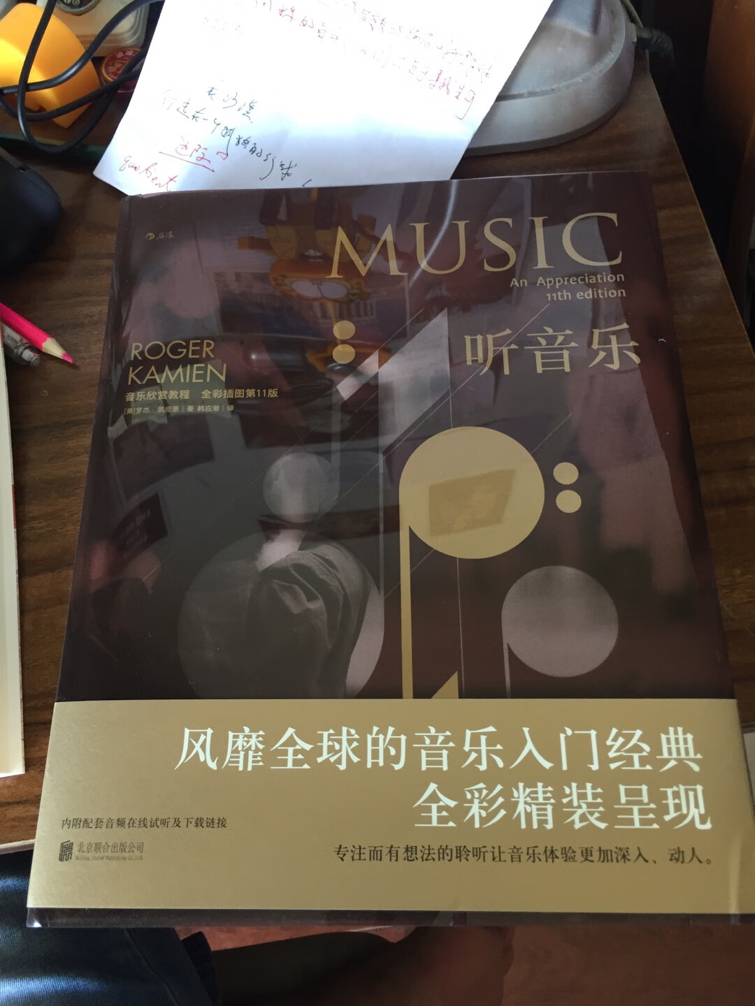 品相不错，果真全彩，音乐内容全面，图文曲目并茂，包含人物介绍等，一本百科全书式的音乐书