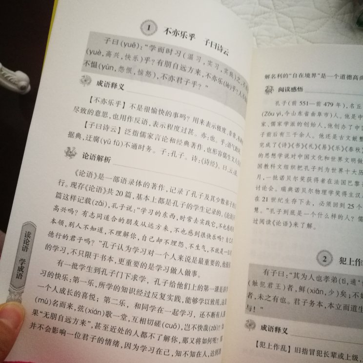 这次大促包揽了~老师所有的书虽然很多不参加活动每一天套书都是~老师很用心根据孩子的接受能力兴趣点编排一位教师多年的教学经验值得学习和借鉴通俗易懂孩子看的书还要以孩子的需求来找适合的版本