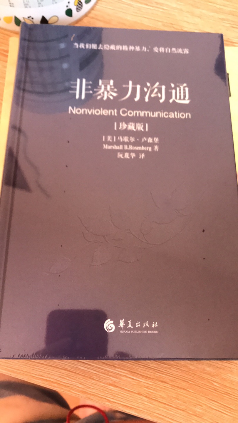 看完电子版的 必须入一本纸质的收藏 再次拜读