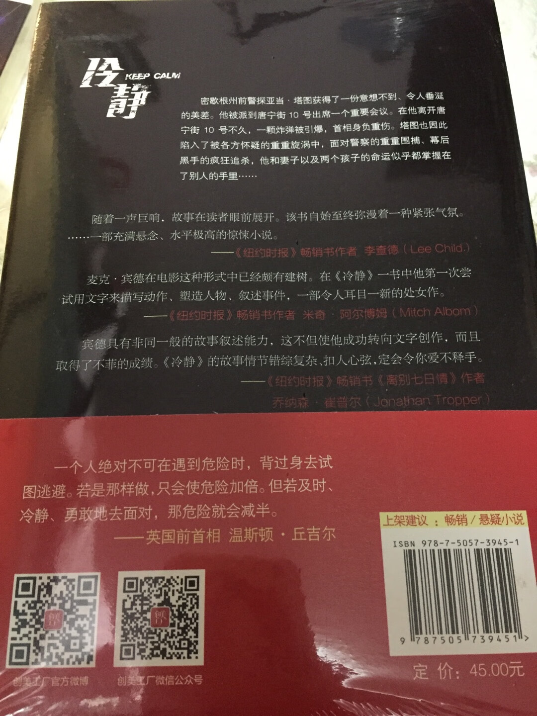 不知道为什么不能粘贴了，一样的评价要写好多次，很麻烦的。这是放在购物车里面很久的书，一直没有机会收入，现在拿到几张减免卷，不舍得让它们浪费掉，在出远门途中拍下，自己人还在路上，快递小哥已经送货上门了，很开心