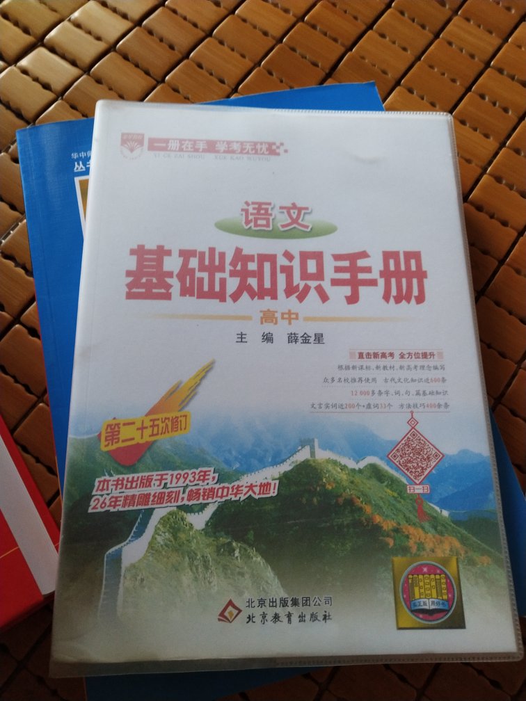 物流很快，东西一直在这买，实用又方便，给孩子的书和本子，纸张质量很好，搞活动满减价格也实惠。