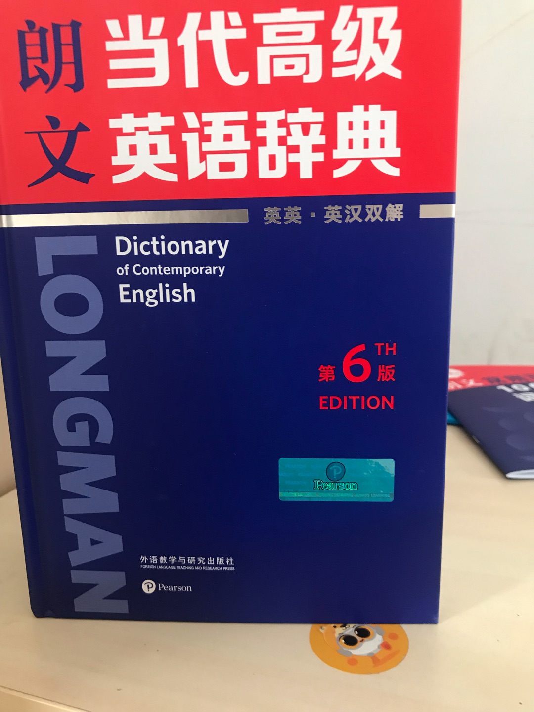 学习英语，离不开一本好词典的陪伴。朗文词典最为人称道的一个特点就是它仅用2000个基础单词解释了全部的词义，再艰深的词汇，这本字典也能用初中生能看懂的词语解释出来，大大的拉低了双解词典的使用门槛，给英语学习者带来了极大的自信和方便。它另一大特点就是集多种实用#也为一体，一站式解决各项难题，一本就等于高级英语学习词典、词汇大全、语法大全、搭配词典、同义词词典、交际宝典等等。新出版，第六版，必须来一本，买买买！！