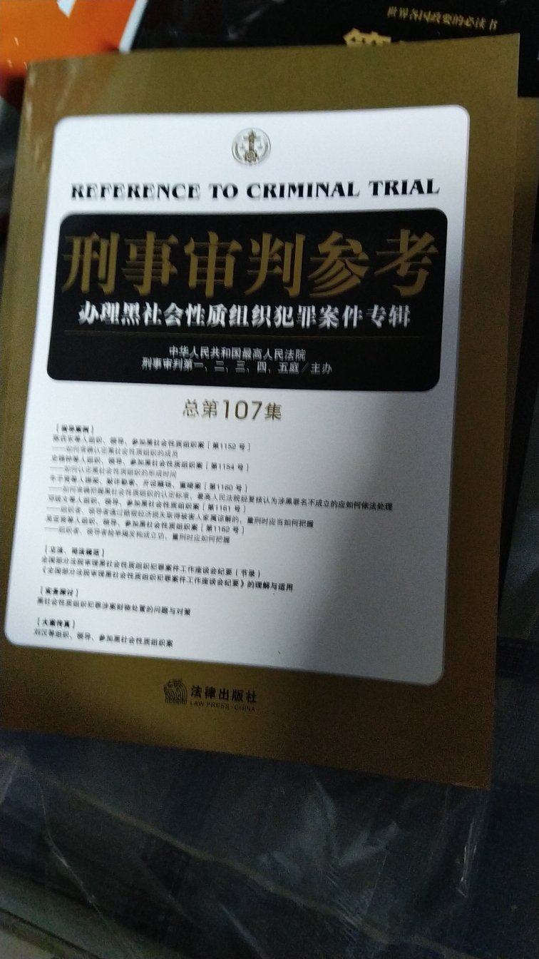 很喜欢，期待这本书的内容，以及收货，物流真的快