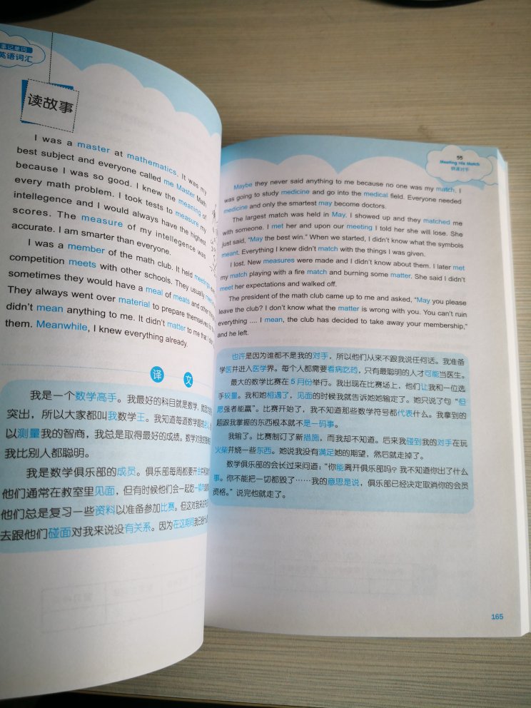 这个系列的书还是挺不错的，通过故事记单词……