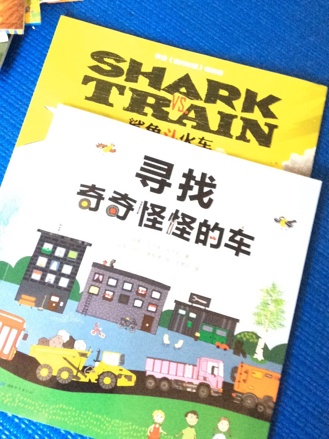 收到后就马上拆开给小朋友看了，男孩子都很喜欢各种车车的书，这次活动买了不少的书。