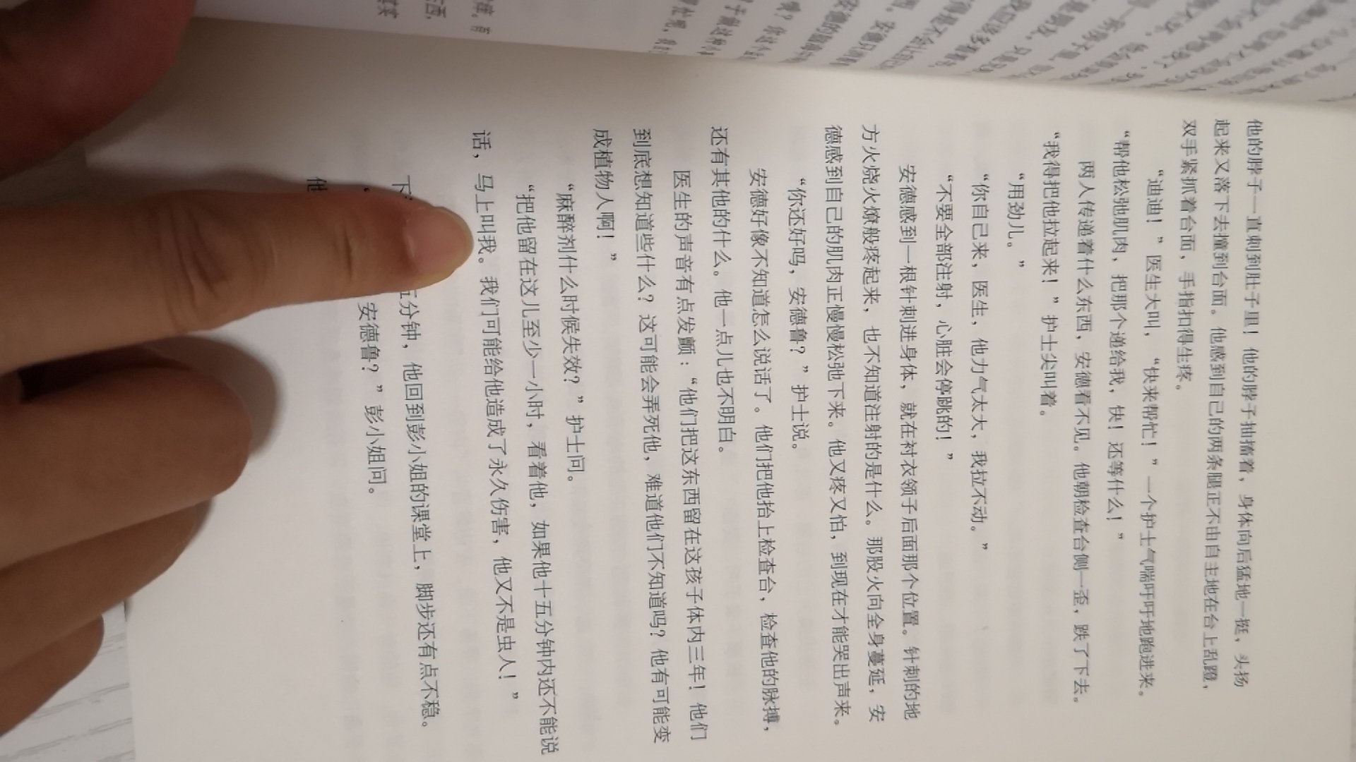 书还是很有意思的，装帧也不错。就是这个字也太小了吧，看得好费眼睛。