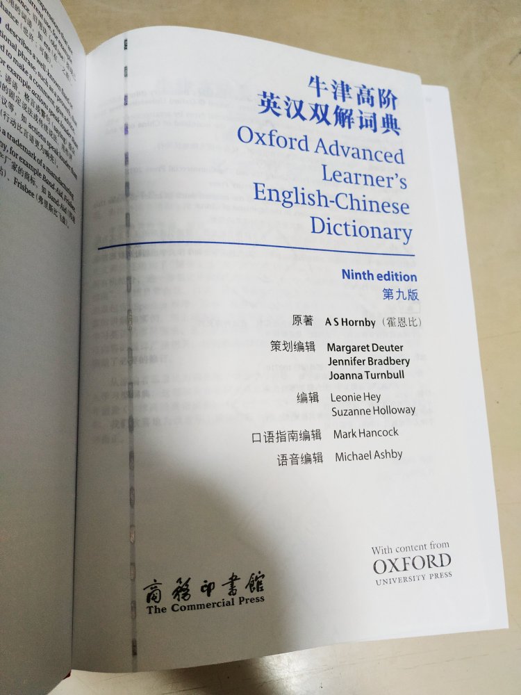 玛雅，信息量太大了！这么小的字还有这么厚。相信自营才下的单。