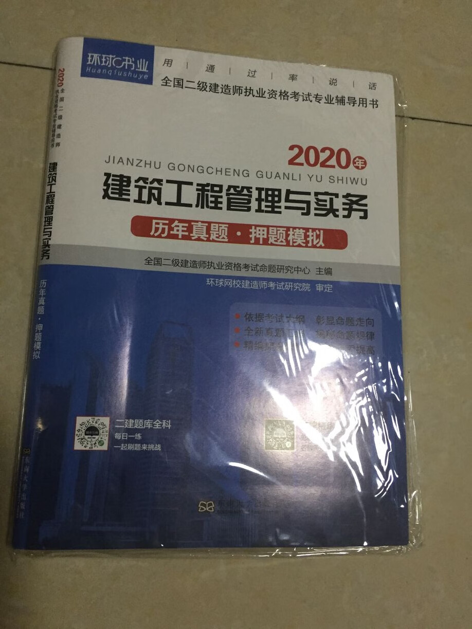 商城网购快递特别快，书籍物有所值，质量不错，实惠。