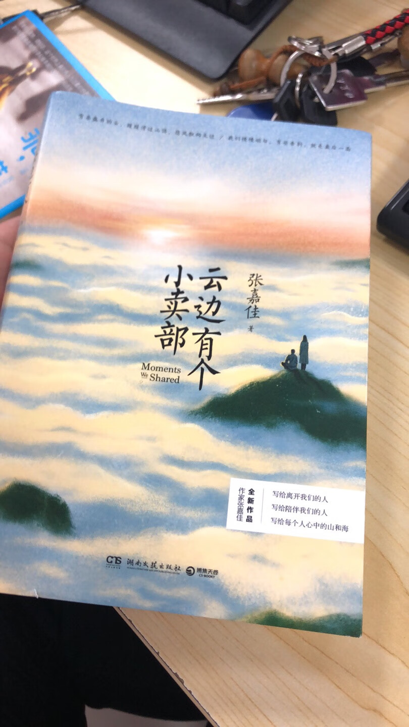 几乎是收到书的第二天就读完了，读到最后泣不成声。一本好书，值得读