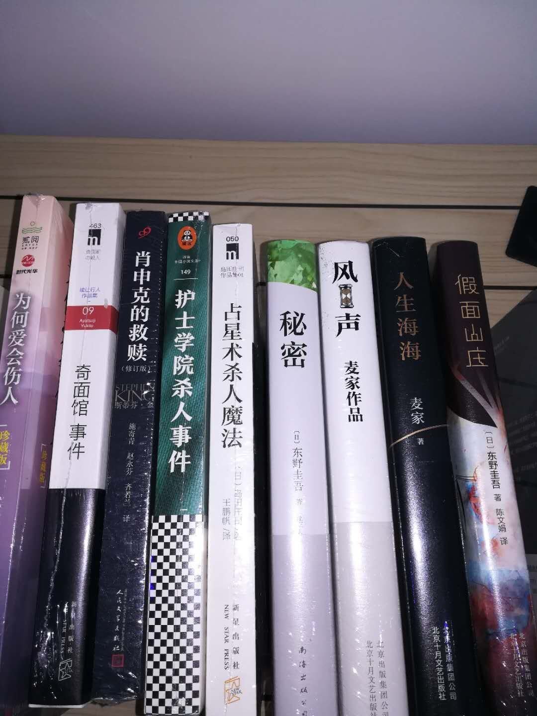 买书一时爽，一直买一只爽，搬家两行泪。商品质量很好，很满意，配送速度快啊，而且配送员态度也非常好。