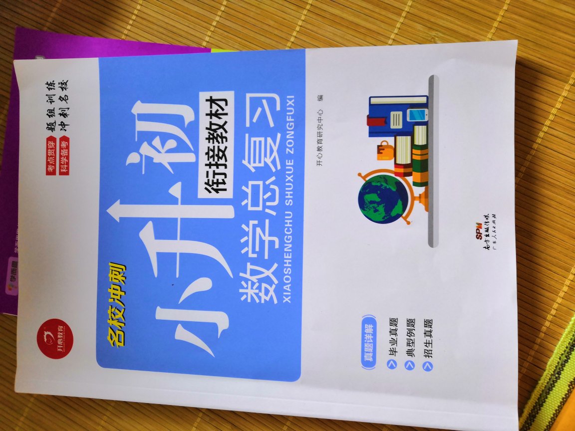 这本书质量好，内容也很好，本以为小学毕业就没作业了，谁知小学和初中都布置作业作业 ，自己买的只能挑着做了弄。