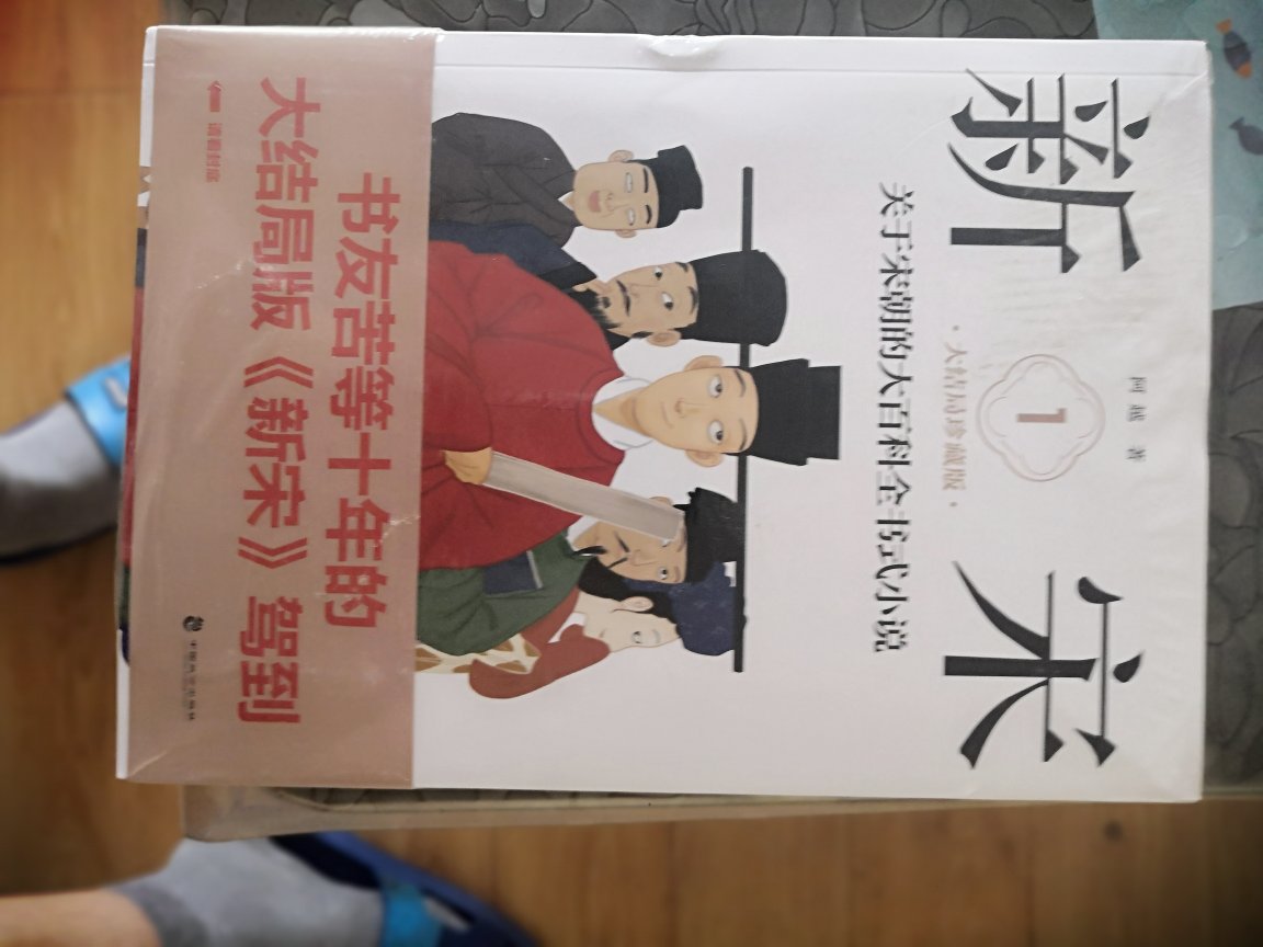 超快，正版新书，一直在购书，从没后悔！！！