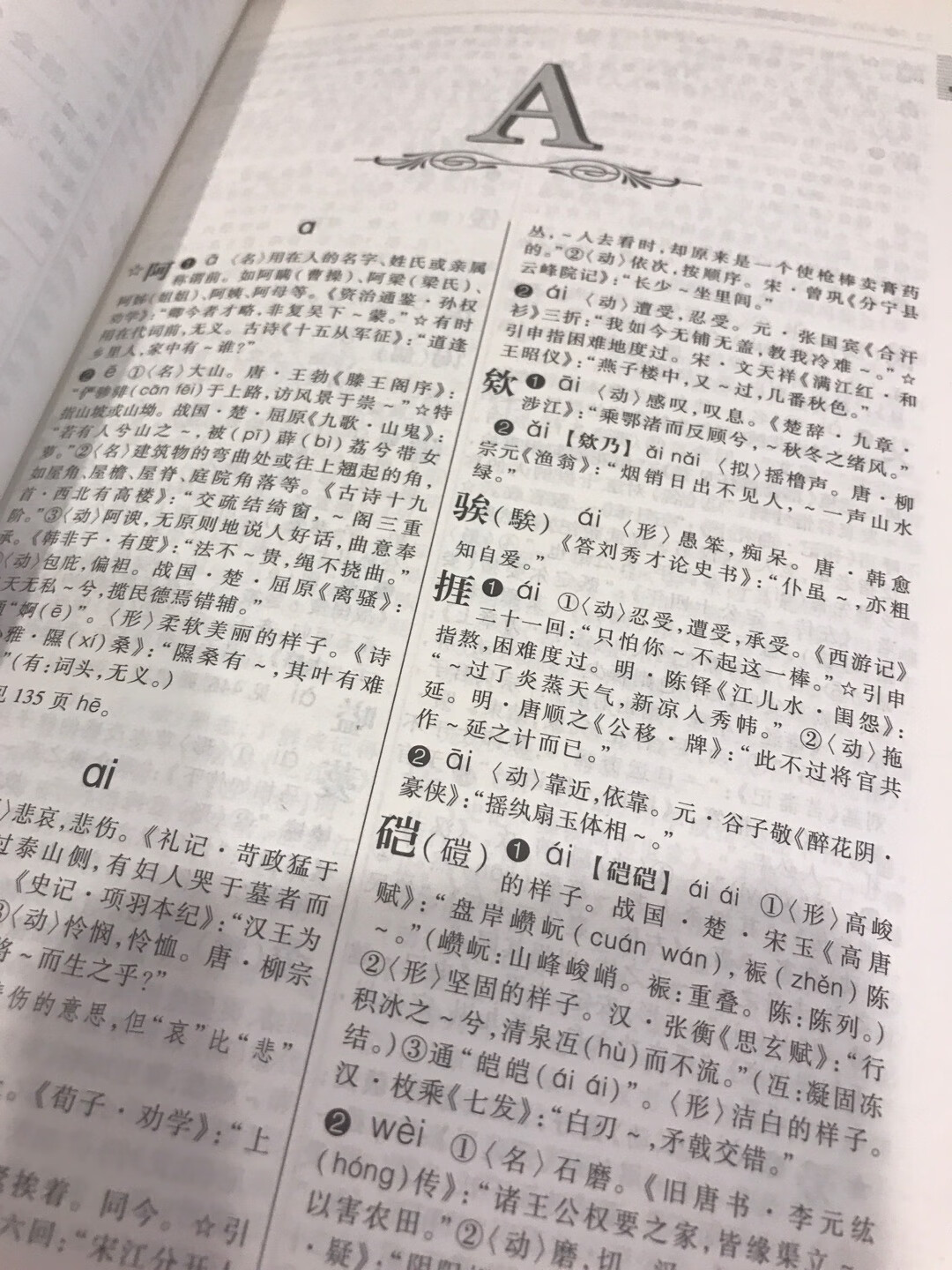 初中课外文言文阅读无注释的情况下是要有本字典查查的