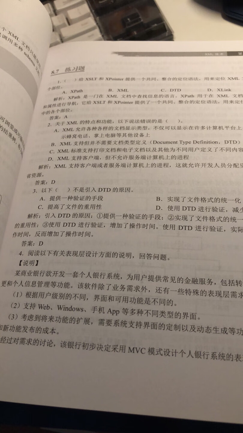 一直想买，没机会，正好看到做活动，书是正版的，印刷没得说，都不错，支持，现在就是要多读书，多看报，多补充知识