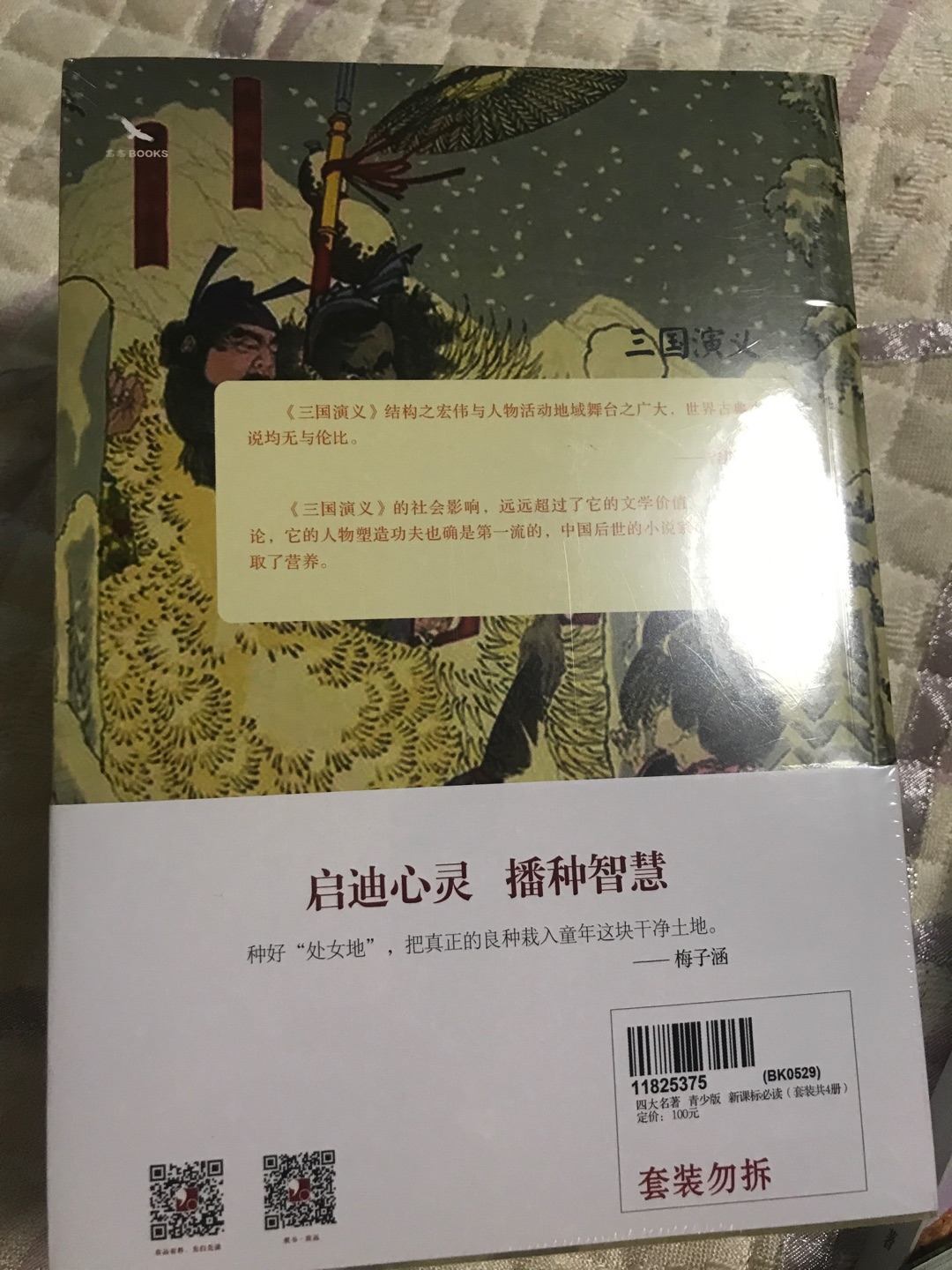 儿子很喜欢这本书，去图书馆没借到，有个失望来着，正好看到有售，就给孩子买了，儿子很高兴，的价格也很美丽，比书店便宜了好多，赞