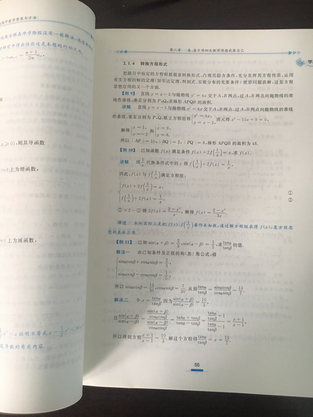 这本书很大容量，应该适合学霸型的。纸质很好，印刷很清晰。送货也很快。