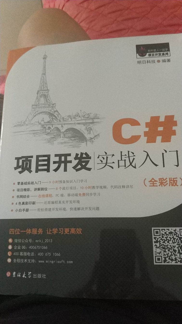 买了一些书要学习的，非常好