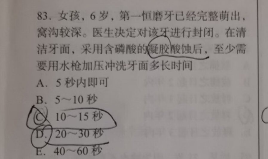 做了一半，对了答案，很多都有问题。不建议购买