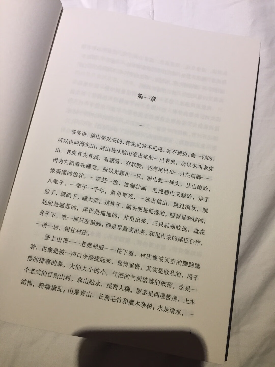 花了两个晚上睡前时间，共计五个小时左右刷完，情节紧凑，引人入胜，根本停不下来。看完后久久不能入睡，为万恶的社会痛心，为无知的群众愤慨，为悲惨的人生惋惜，为凄美的爱情感动，为挺直的腰杆点赞，生活如此残酷，生命如此坚强。这么多年过去了，我们的社会变好了，但为权势折腰的形式仍有，乡村的愚昧仍在，**尚未成功，我等仍需努力