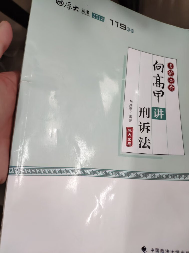 拆封发现书破损严重，很大程度影响阅读体验