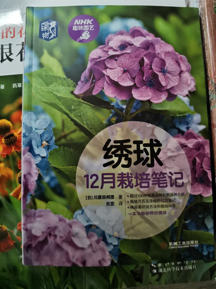 买了几本精美的花卉技术方面的书，非常实用，有很强的阅读性和指导意义，同时获赠了一本印刷精美的儿童画册，很不错的！