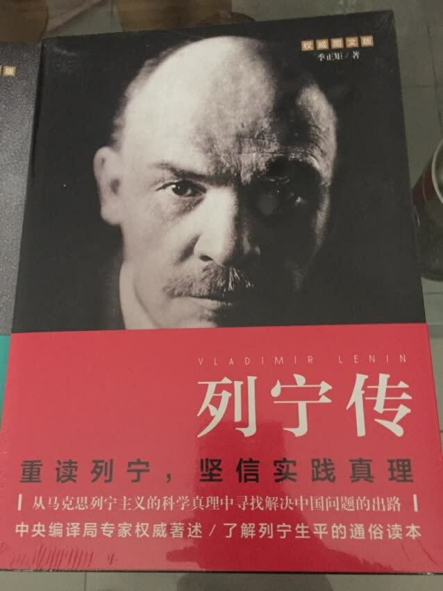 这本书非常不错，非常好看，而且是正品，纸张质量也很好，很过关，非常信赖，的商品都是正品，而且物美价廉，物流也快，配送也快，非常值得信赖。强烈推荐，大家从购物，点赞