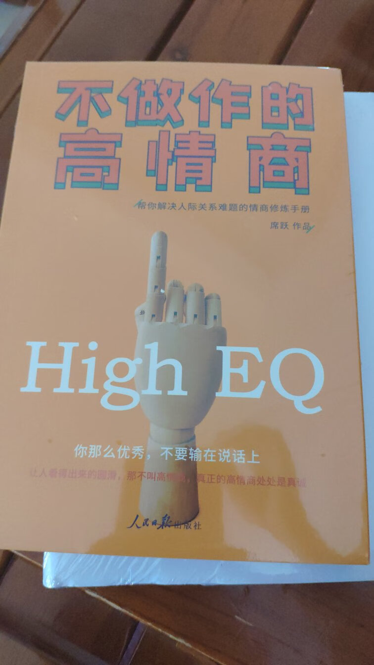 包装上好用心，书用胶膜封上，下雨天也不用怕淋湿……