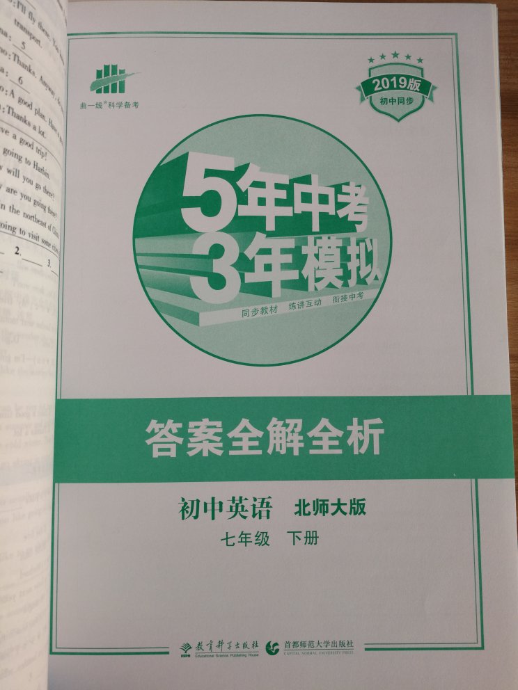 内容丰富，买回来常练习练习，践行之～