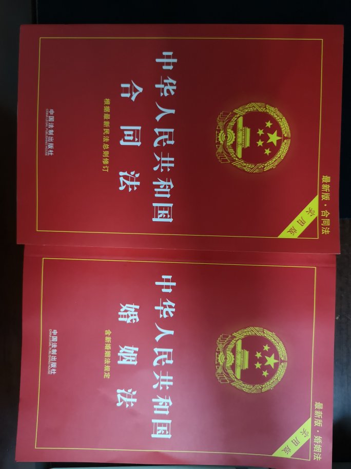 学习法律知识，构建法治社会