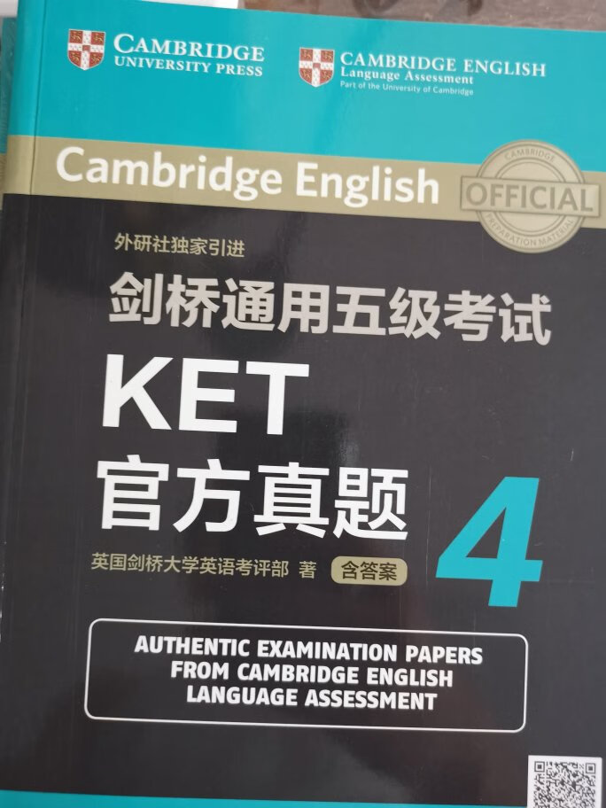 这个是最新的，在线音频，不错的书，备考专用，很好，快递小哥很棒，赞，备考专用，祝大家考出好成绩